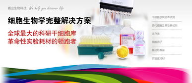 赛业生物（Cyagen） 引领前沿生物科技的综合解决方案提供者