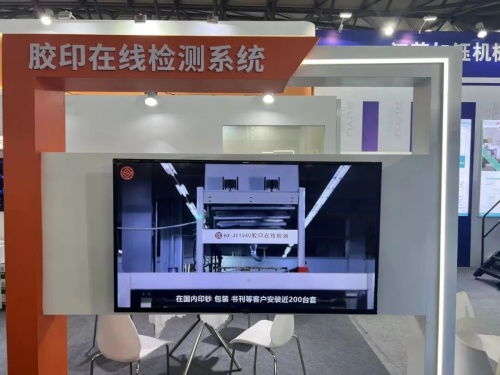 全印展特辑 华夏视科携新产品、新技术亮相上海全印展，深化技术服务布局