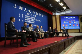 链接未来 区块链技术如何赋能上海高质量发展——上海人大代表论坛现场侧记