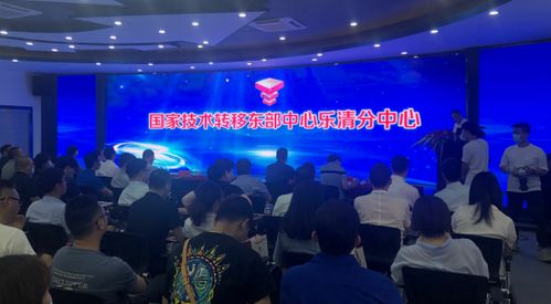 嫁接上海科创资源，国家技术转移东部中心乐清分中心揭牌成立