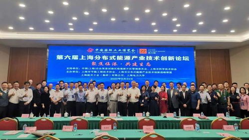 10月12日工博会论坛聚焦 上海绿色节能与综合能源产业技术创新